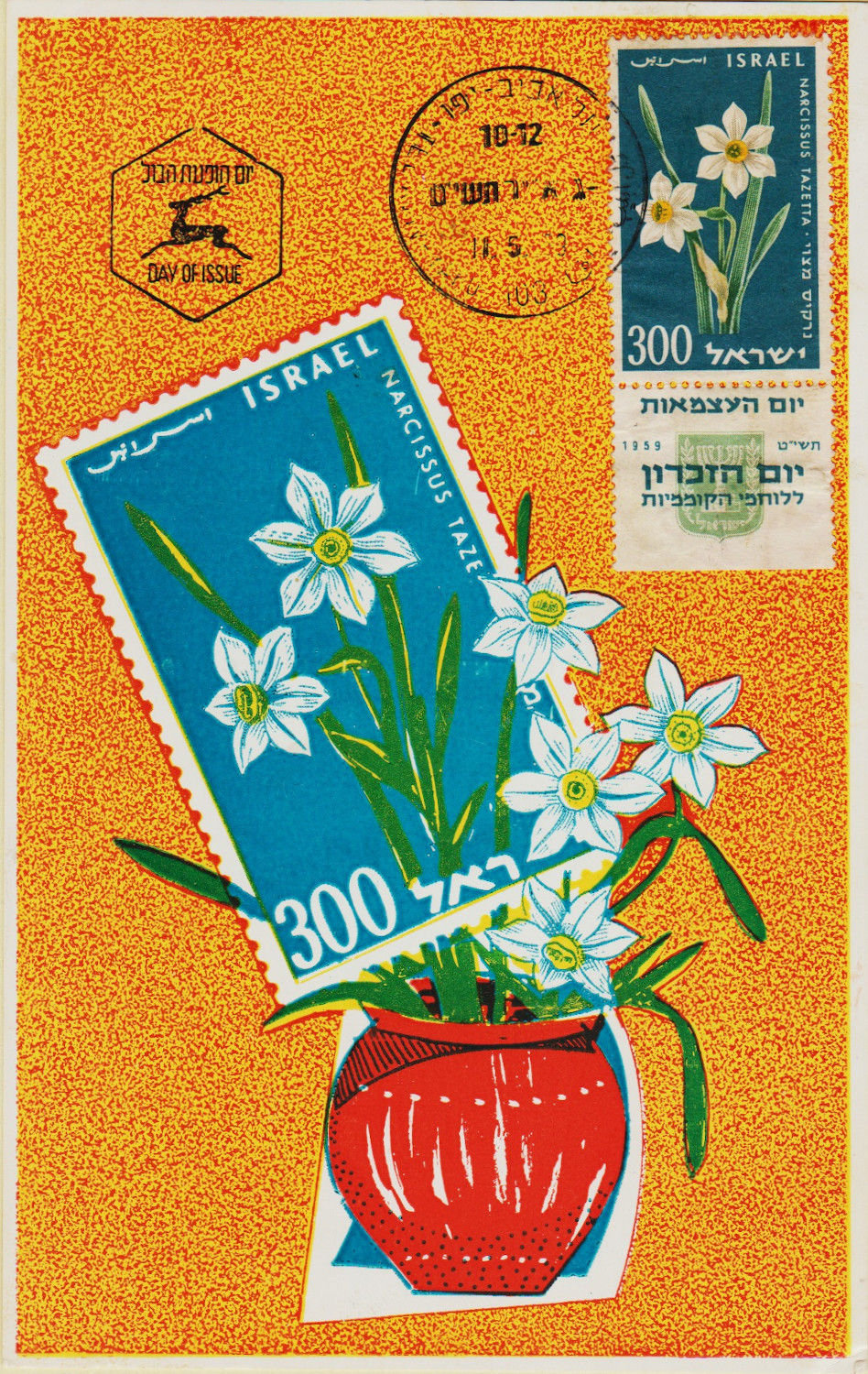 Israel-PC-1959.8-ZZ18