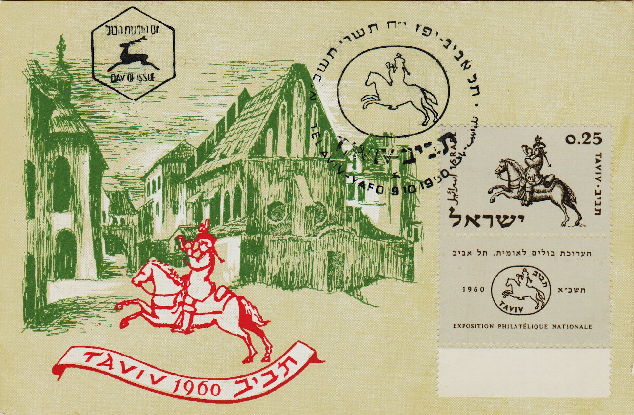 Israel-PC-1960.10-ZZ19