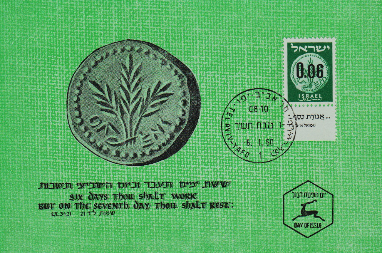 Israel-PC-1960.2-ZZ22