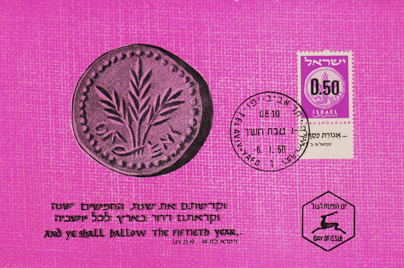 Israel-PC-1960.4-ZZ23