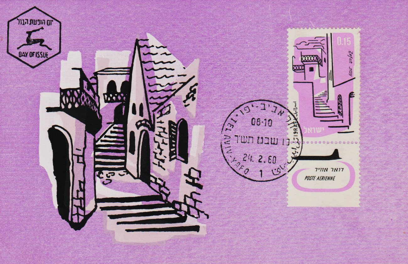 Israel-PC-1960.5-ZZ18