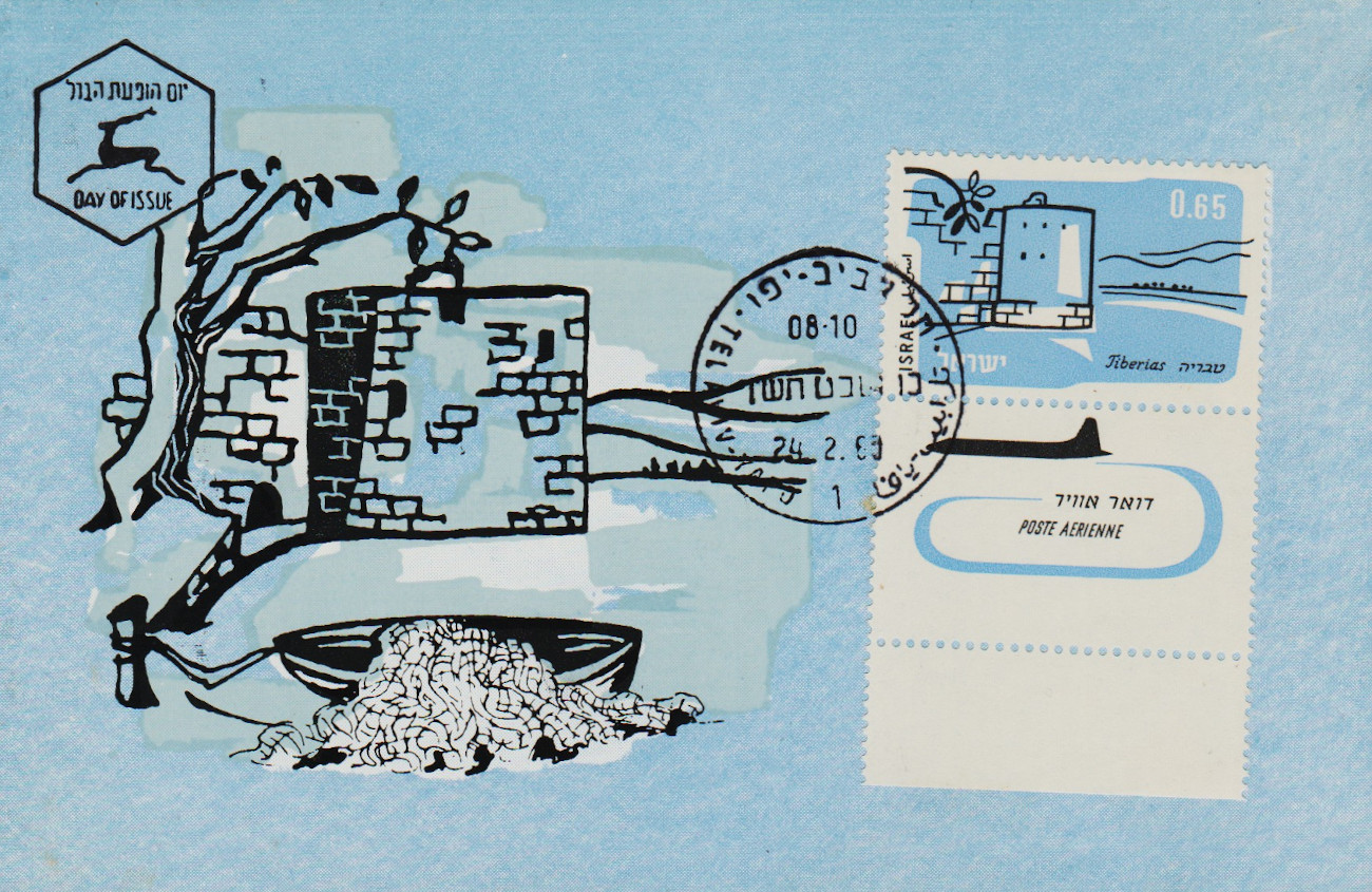 Israel-PC-1960.7-ZZ18