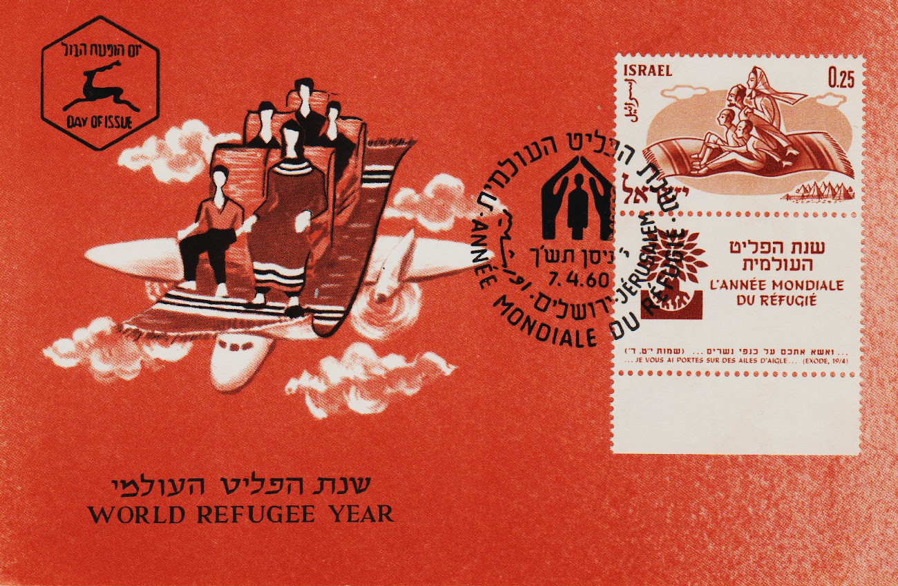 Israel-PC-1960.8-ZZ16