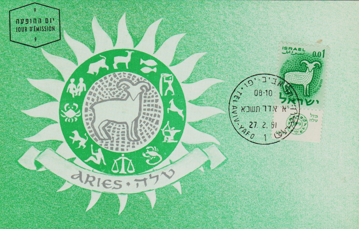 Israel-PC-1961.1-ZZ23