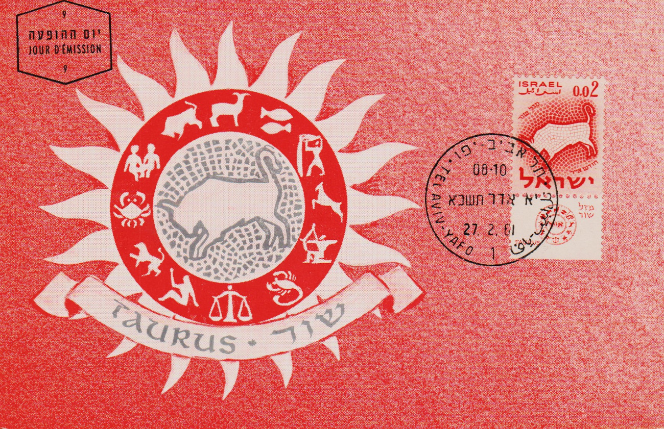 Israel-PC-1961.2-ZZ23