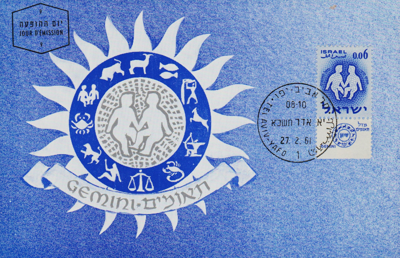 Israel-PC-1961.3-ZZ24