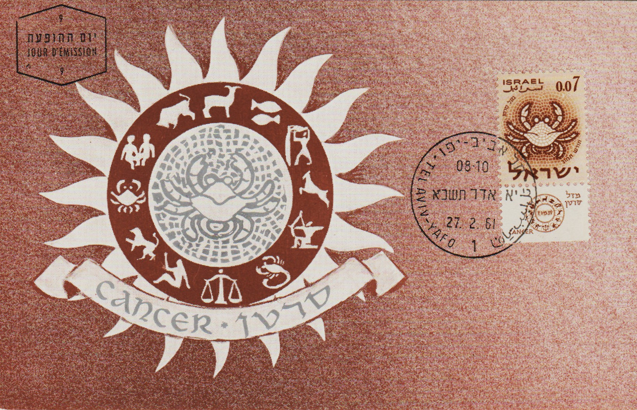 Israel-PC-1961.4-ZZ24
