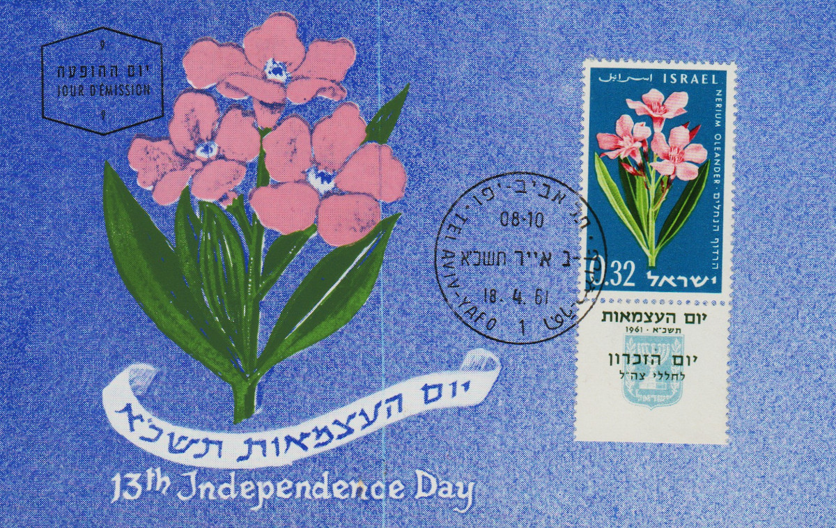 Israel-PC-1961.16-ZZ23