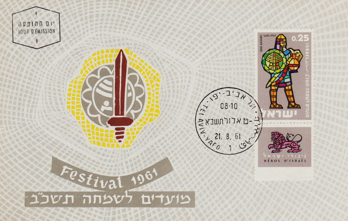 Israel-PC-1961.19-ZZ22