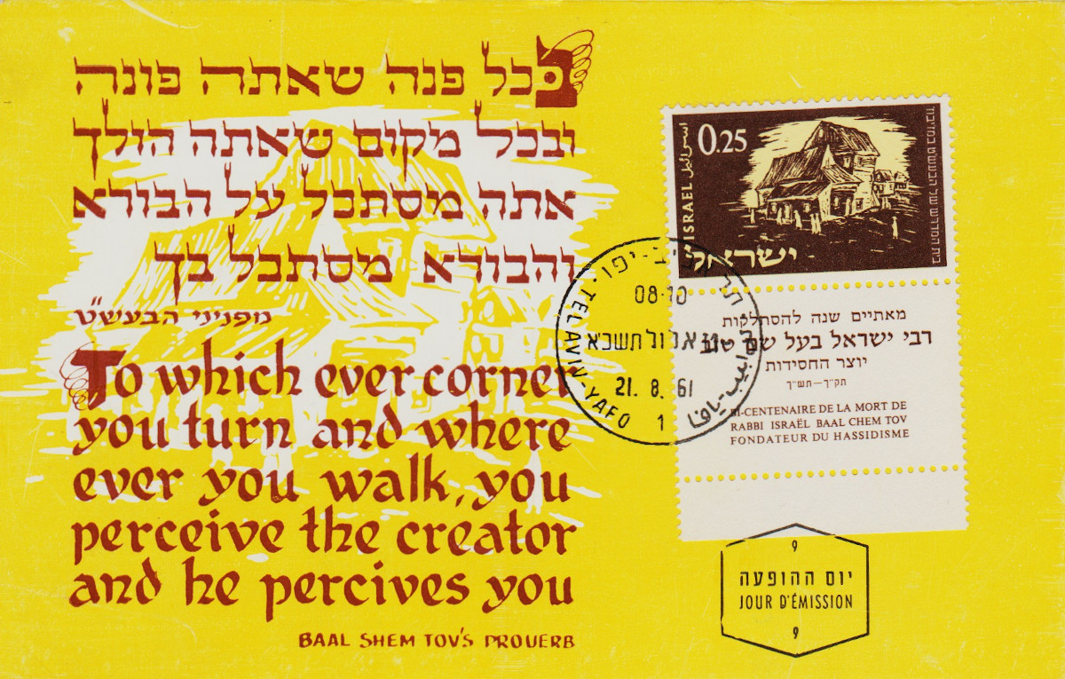 Israel-PC-1961.21-ZZ20