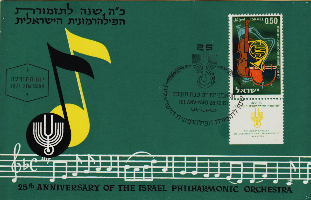 Israel-PC-1961.24-ZZ21
