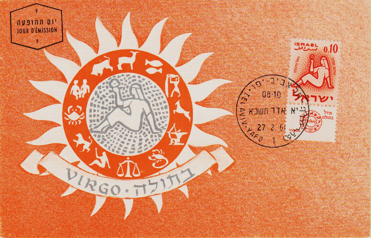 Israel-PC-1961.6-ZZ25