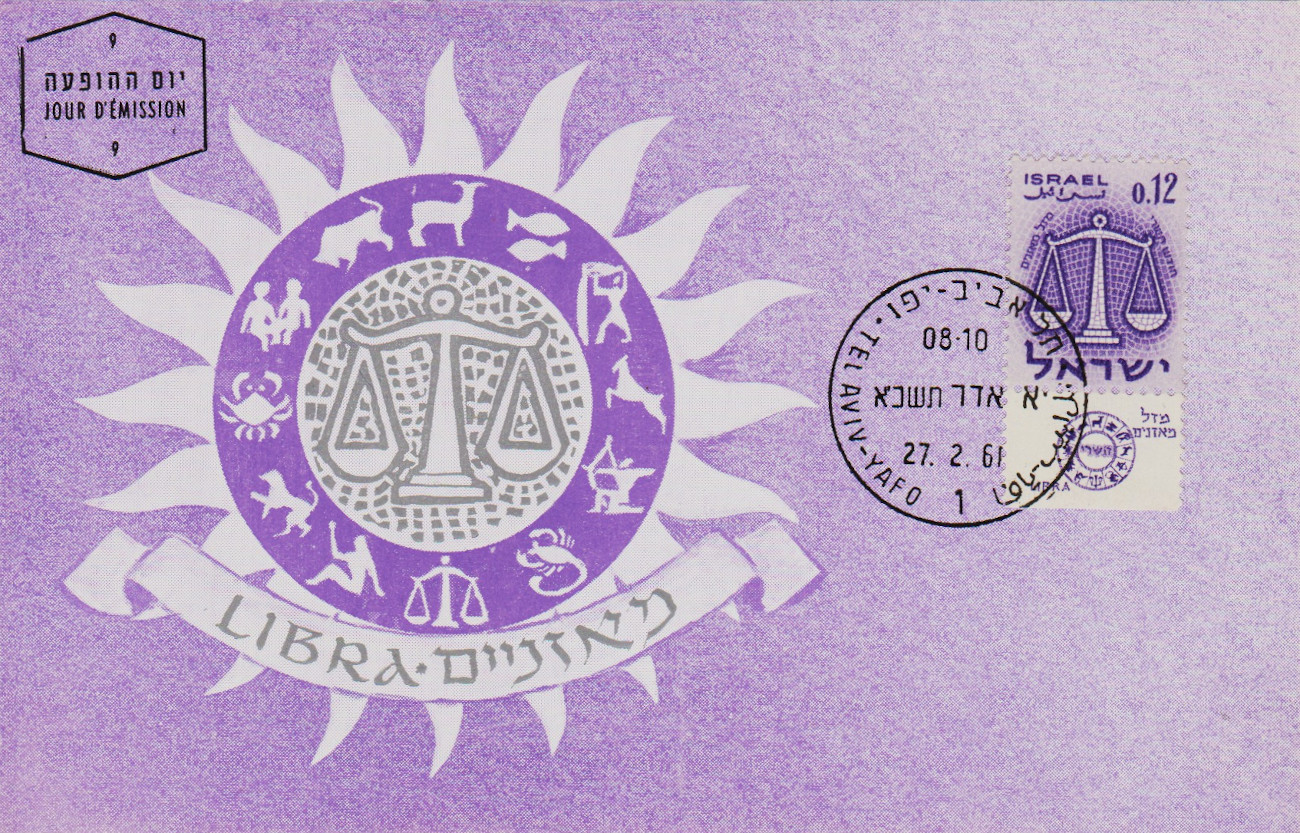 Israel-PC-1961.7-ZZ325
