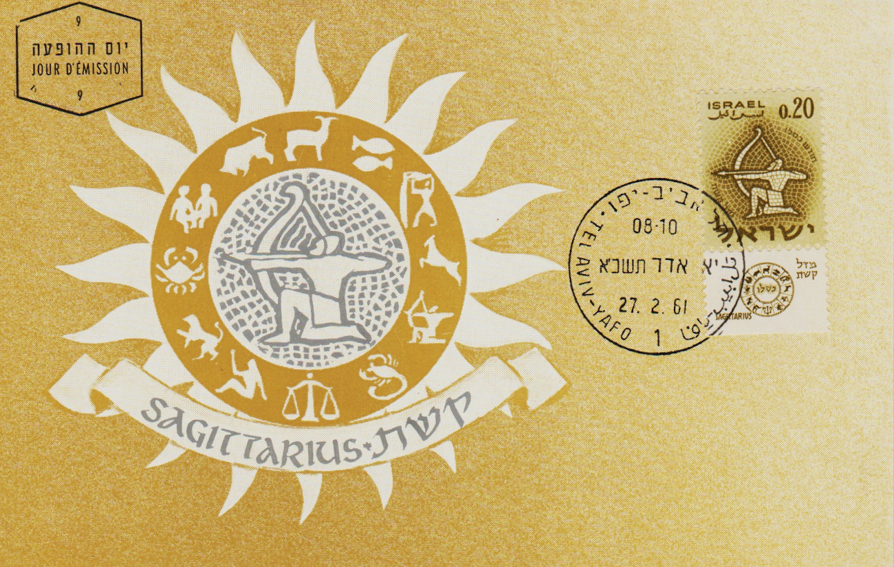 Israel-PC-1961.9-ZZ26