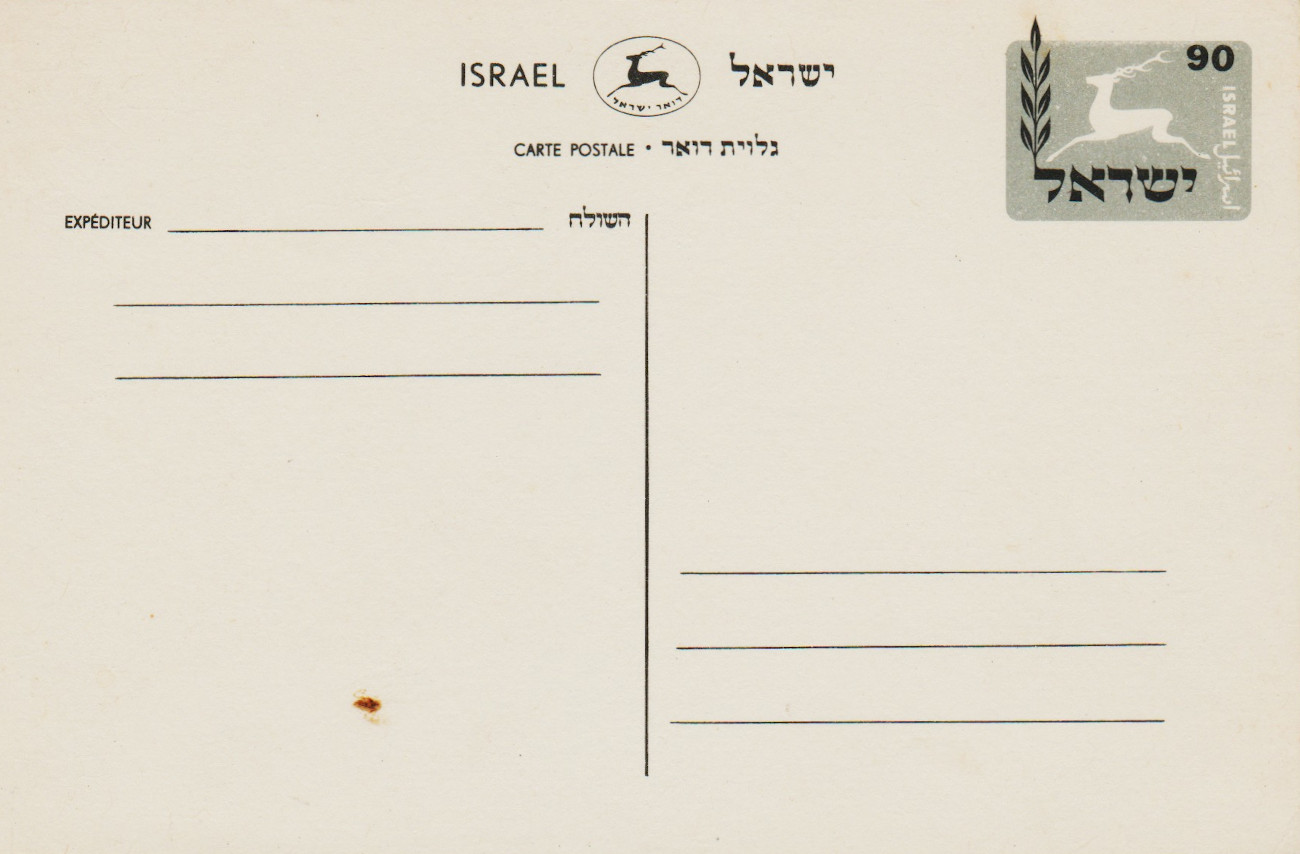 Israel-PS-1950.1-ZZ29