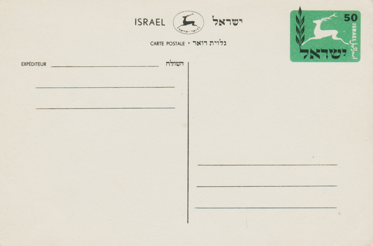 Israel-PS-1950.2-ZZ29