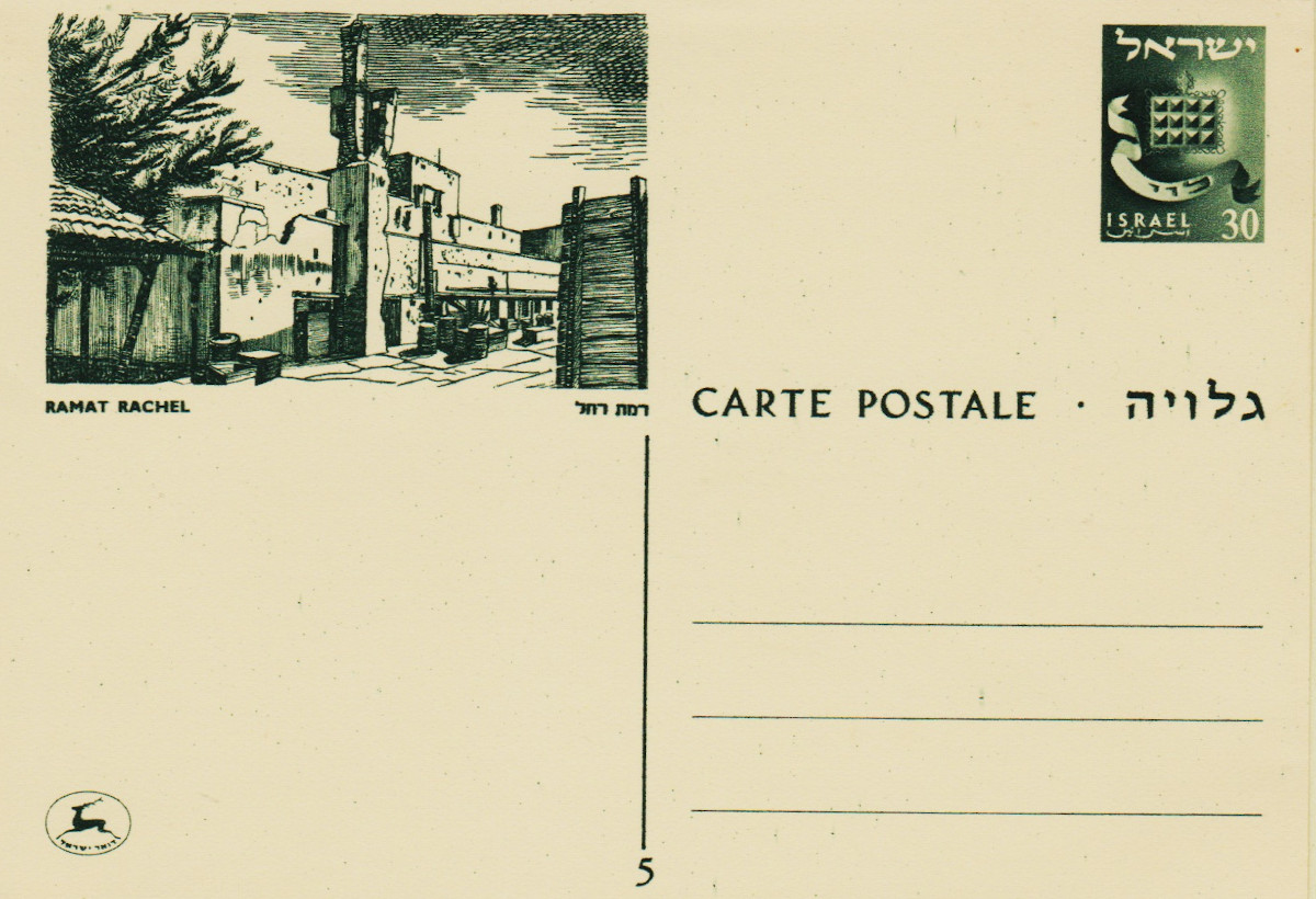 Israel-PS-1955.1-ZZ27