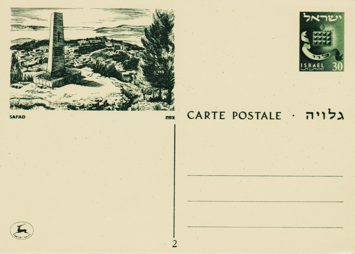 Israel-PS-1955.2-ZZ28