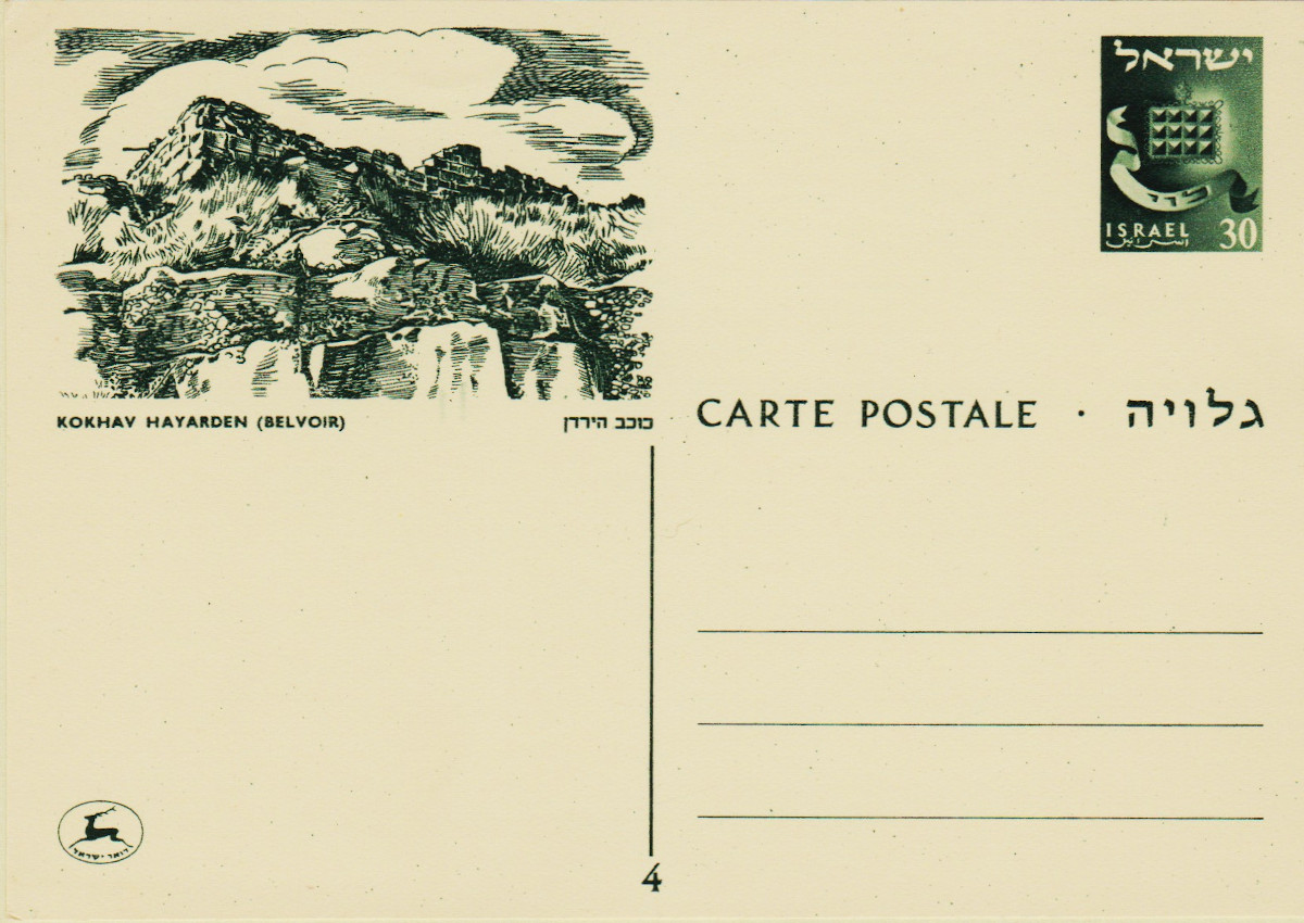 Israel-PS-1955.3-ZZ28