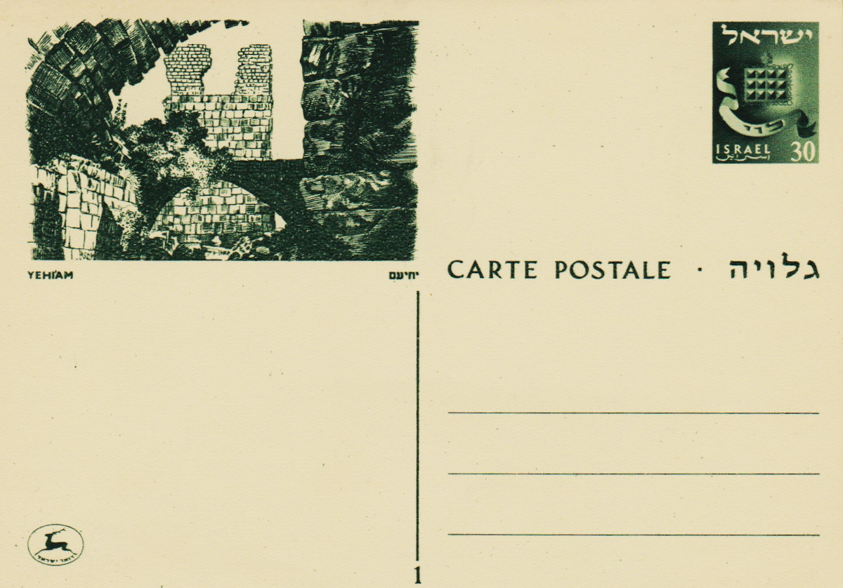 Israel-PS-1955.4-ZZ28