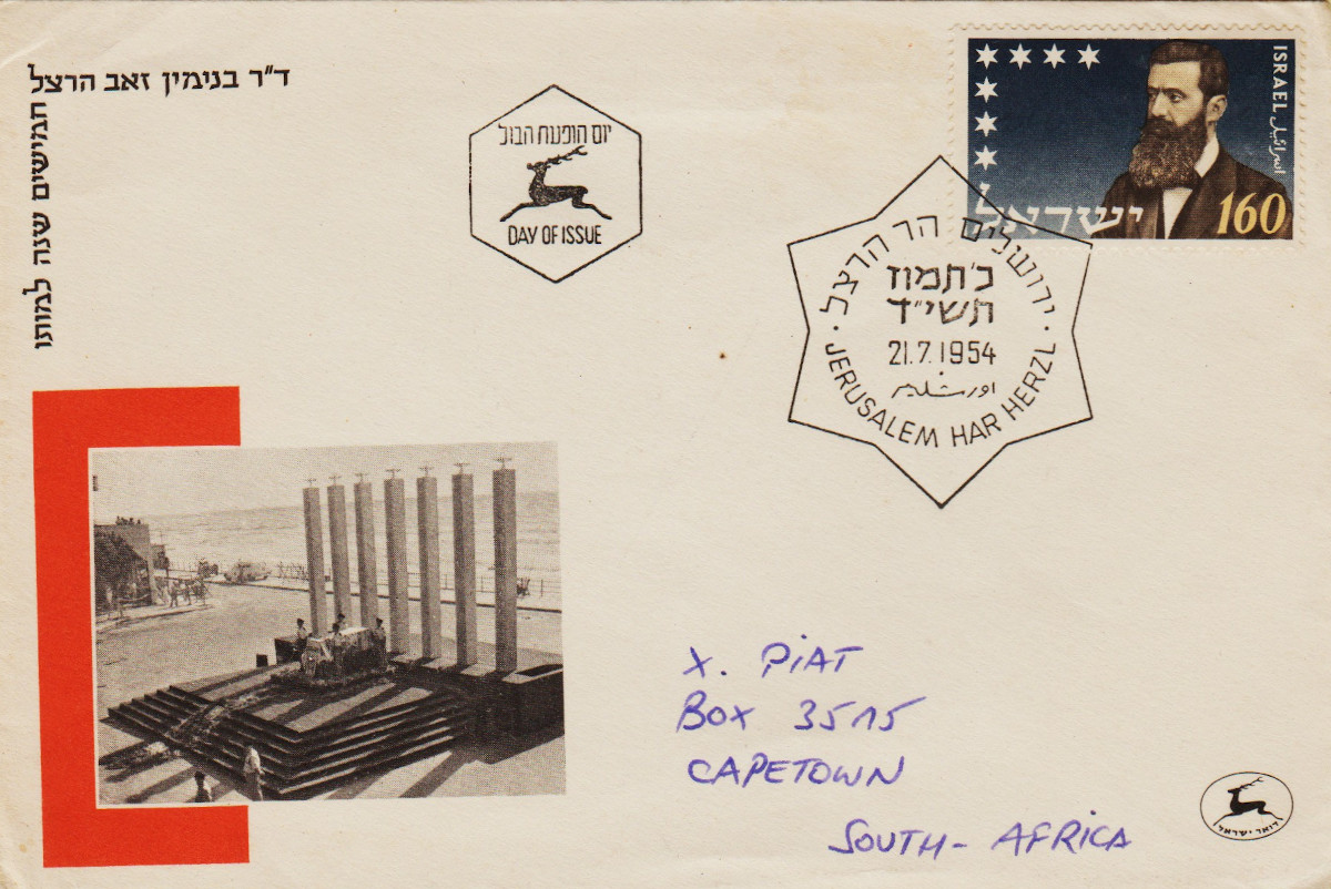 Israel-FDC-1954.1-ZZA2