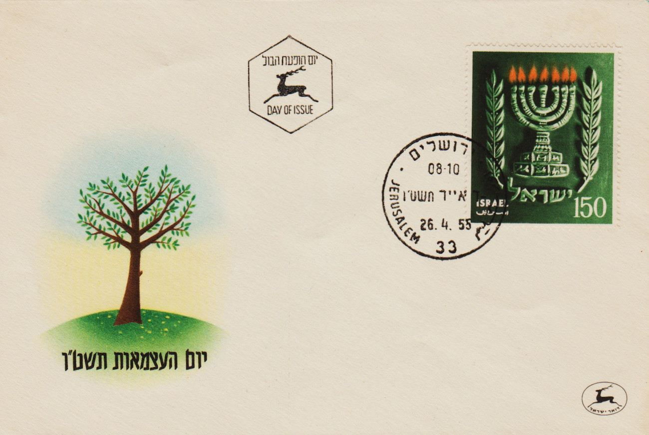 Israel-FDC-1955.3-ZZA4