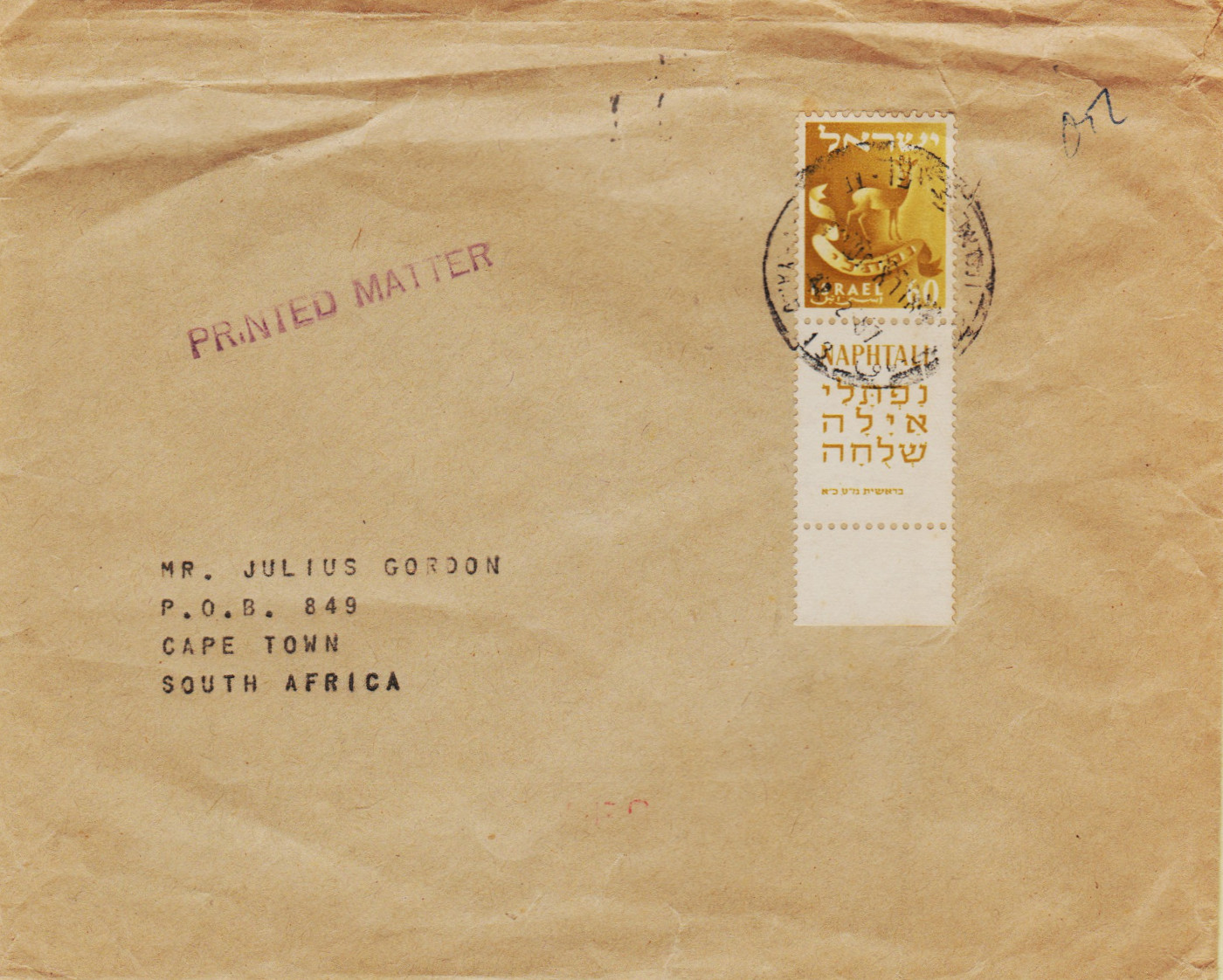 Israel-FDC-1955.5-ZZA3