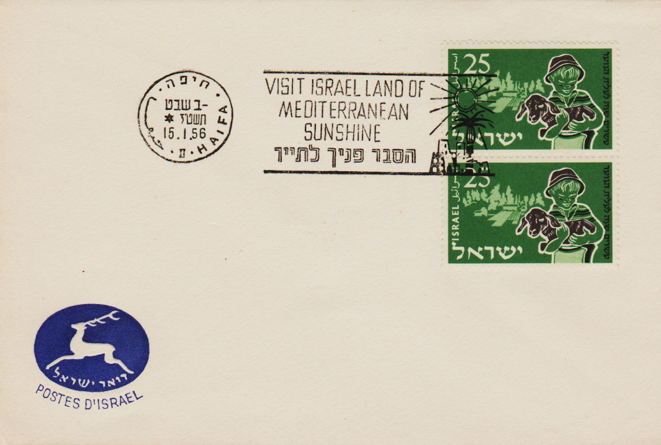 Israel-FDC-1956.3-ZZA4