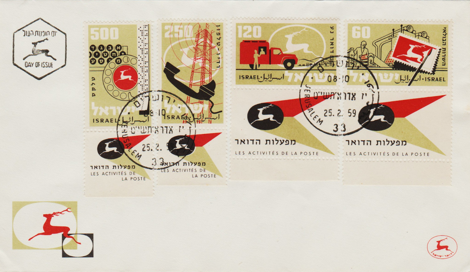 Israel-FDC-1959.1-ZZA8