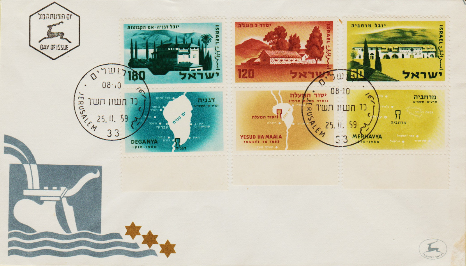 Israel-FDC-1959.6-ZZA9