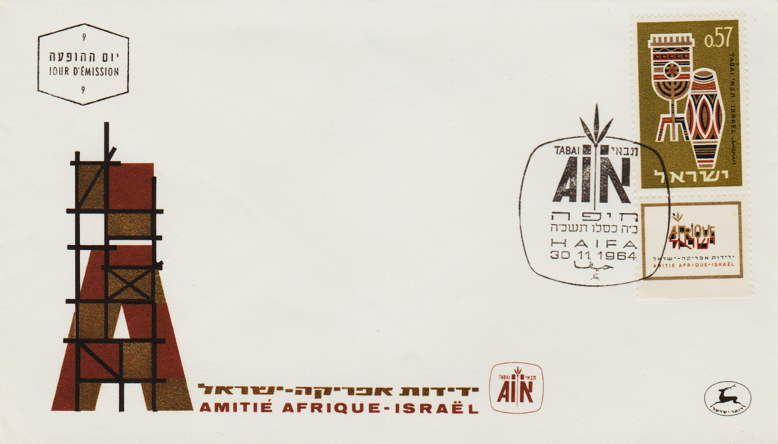 Israel-FDC-1964.5-ZZA13