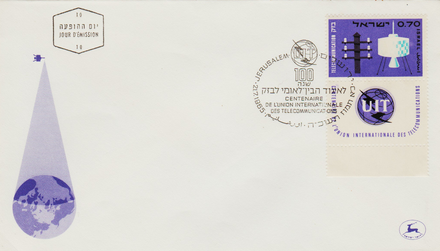 Israel-FDC-1965.10-ZZA18