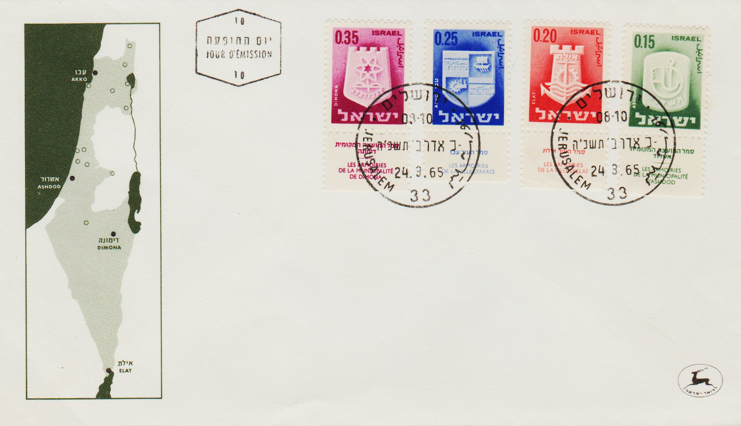 Israel-FDC-1965.3-ZZA16