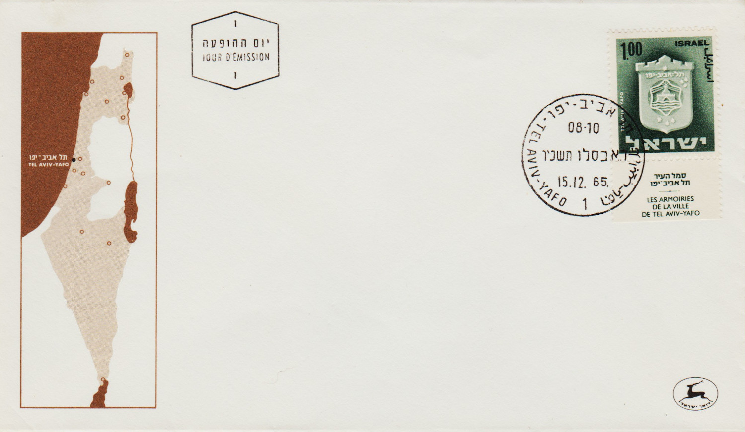 Israel-FDC-1965.5-ZZA19