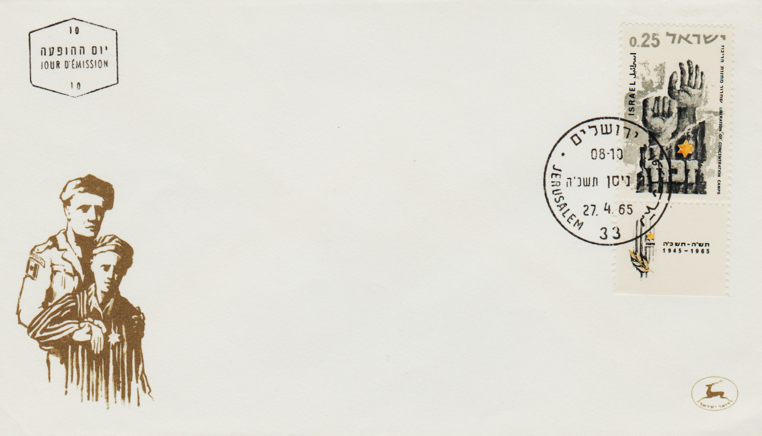 Israel-FDC-1965.7-ZZA16