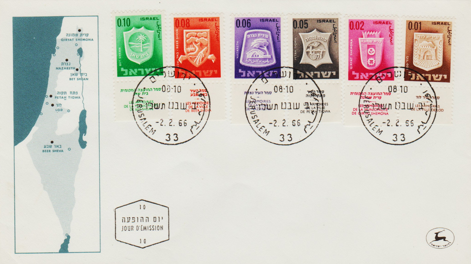 Israel-FDC-1966.1-ZZA20