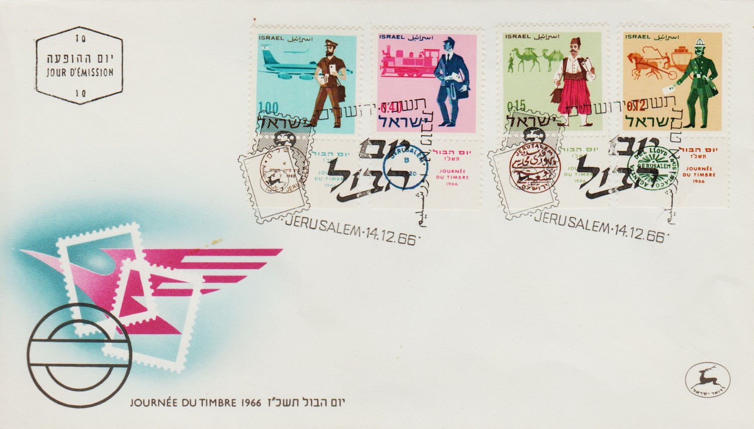 Israel-FDC-1966.10-ZZA22