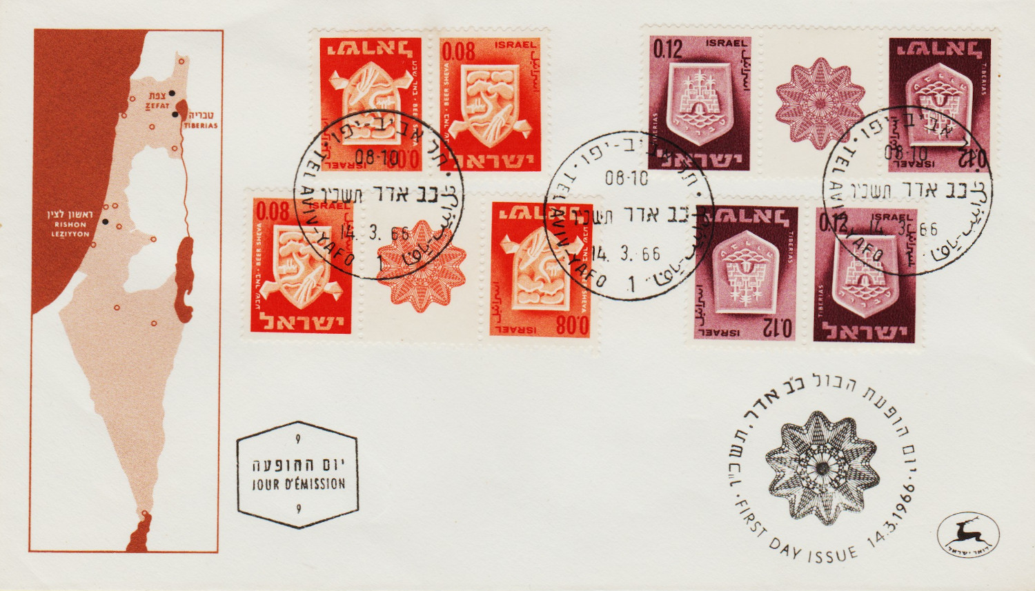 Israel-FDC-1966.2-ZZA21