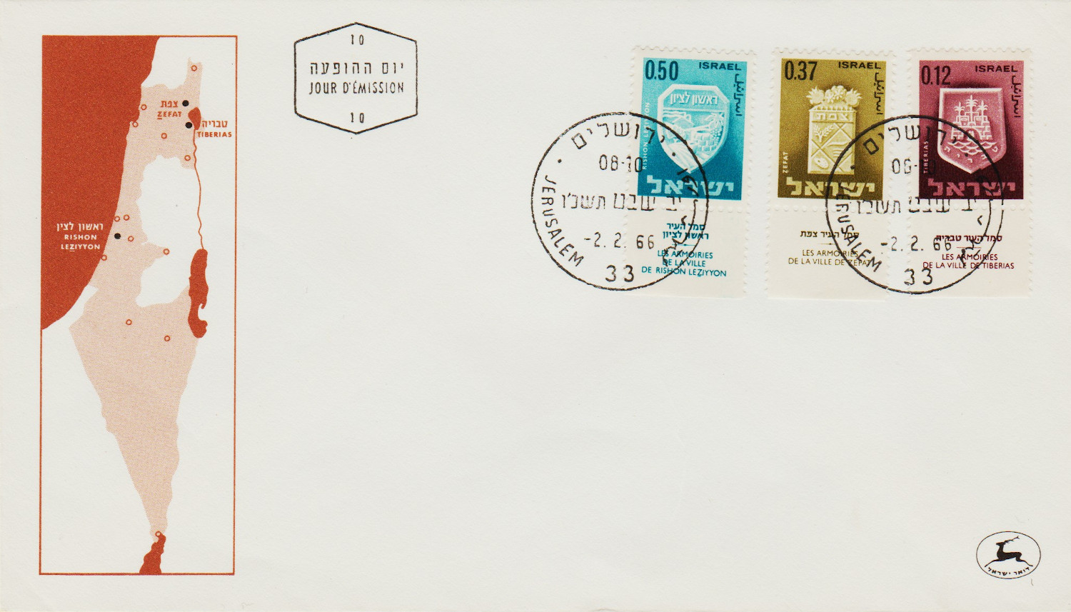 Israel-FDC-1966.3-ZZA20