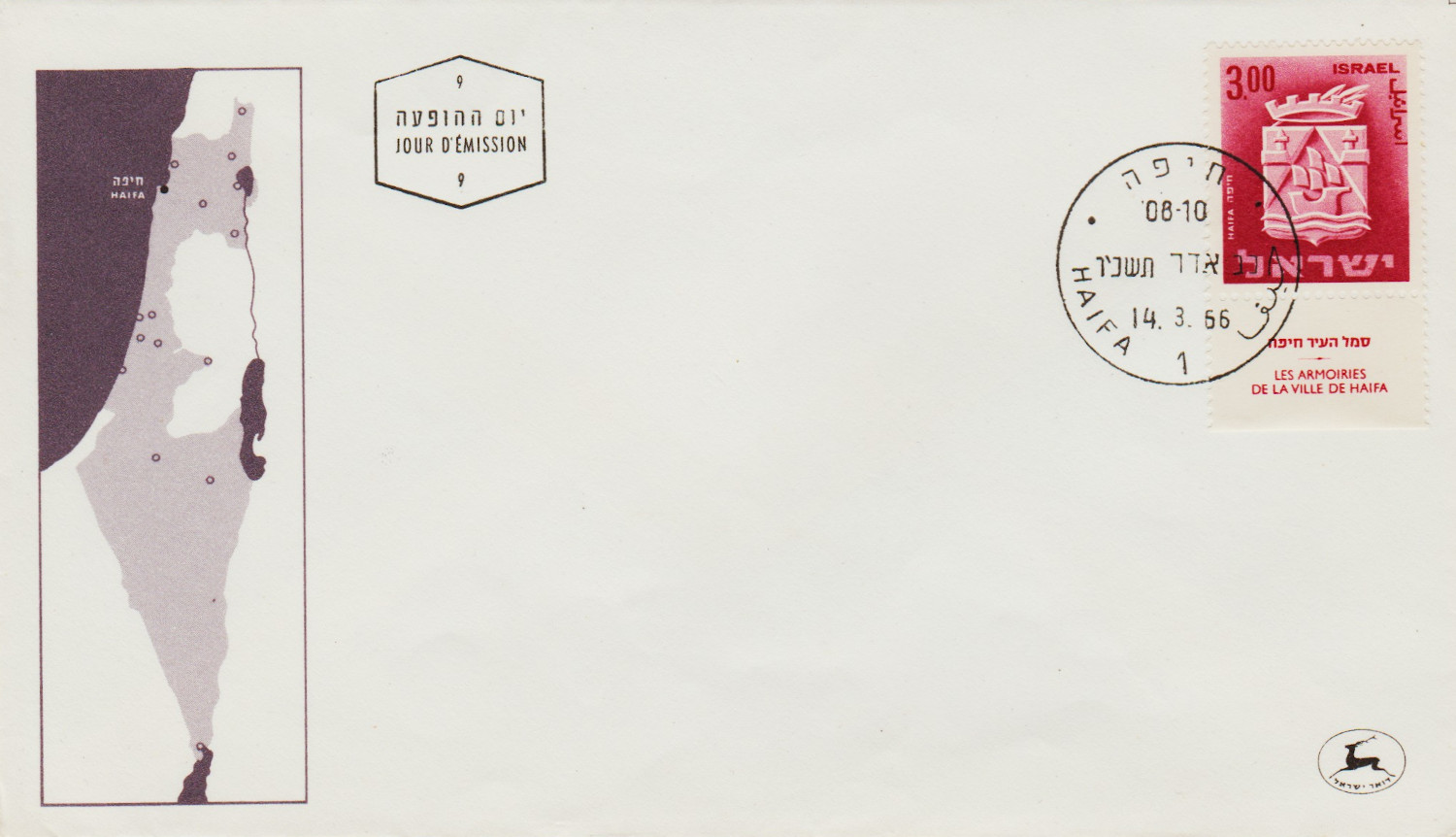 Israel-FDC-1966.4-ZZA20