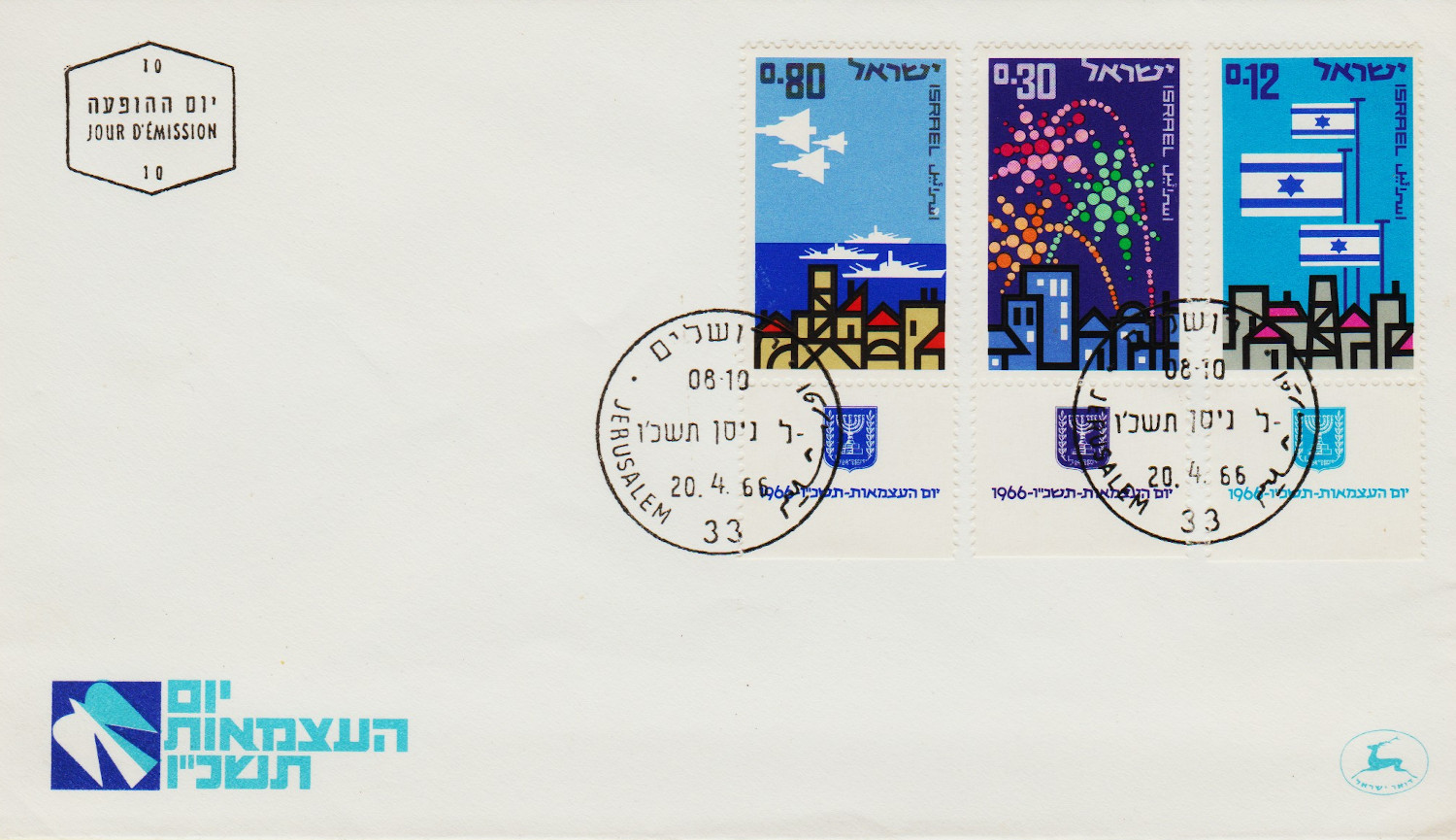 Israel-FDC-1966.6-ZZA22