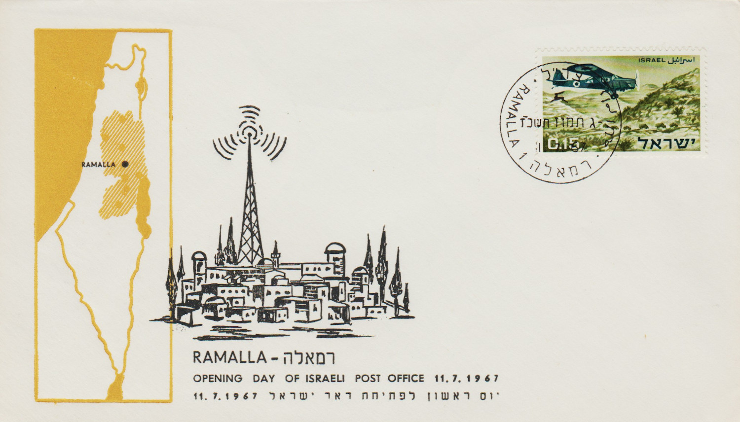 Israel-FDC-1967.4-ZZA24