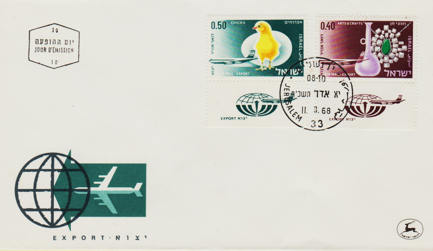 Israel-FDC-1968.2-ZZA27