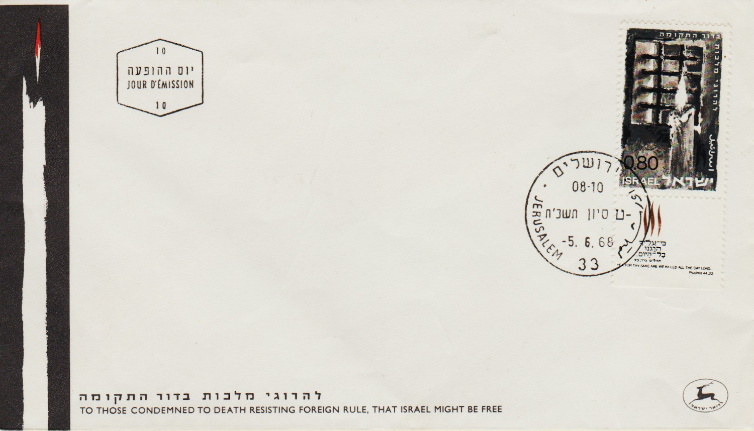 Israel-FDC-1968.13-ZZA28