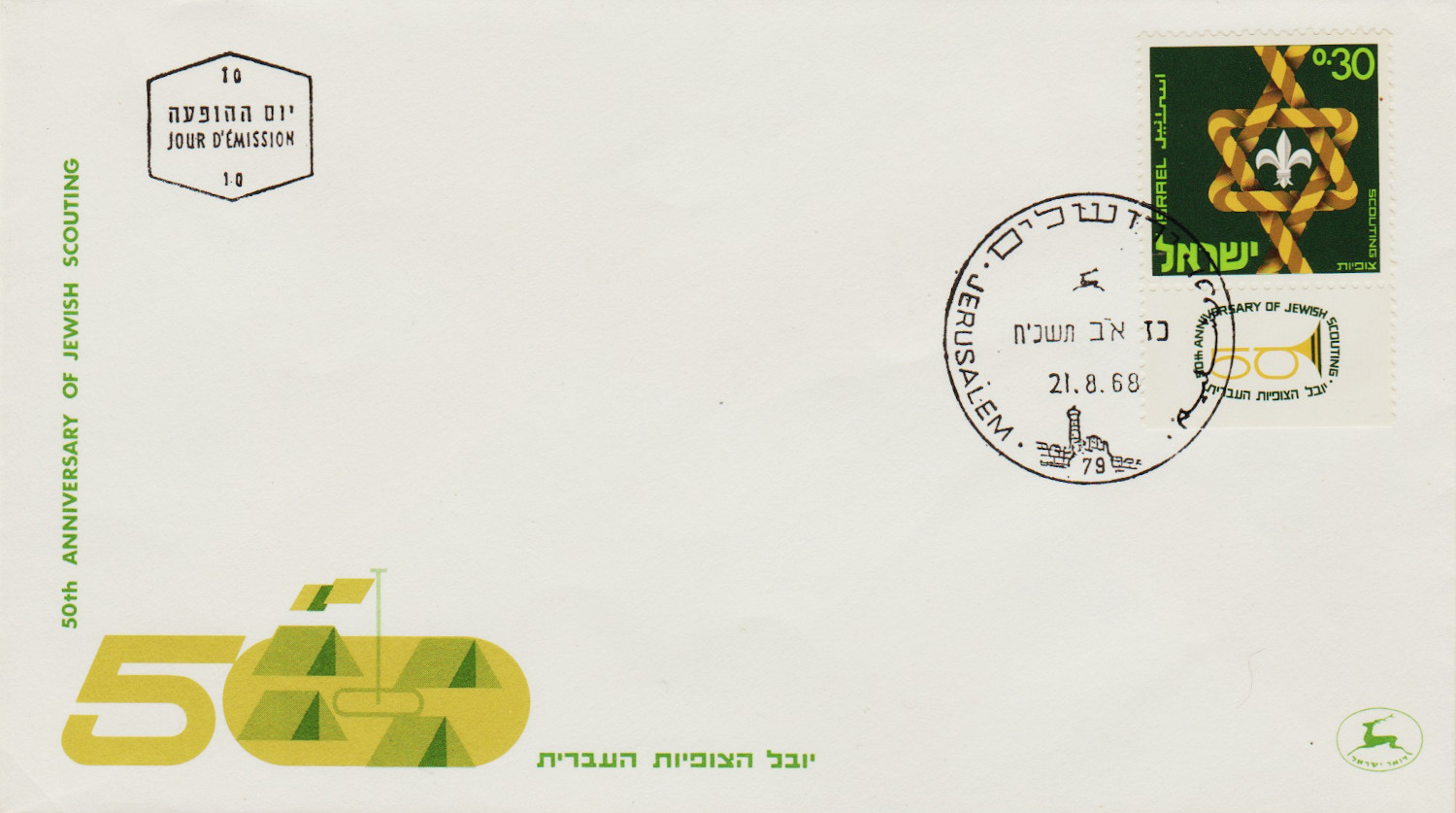 Israel-FDC-1968.14-ZZA29