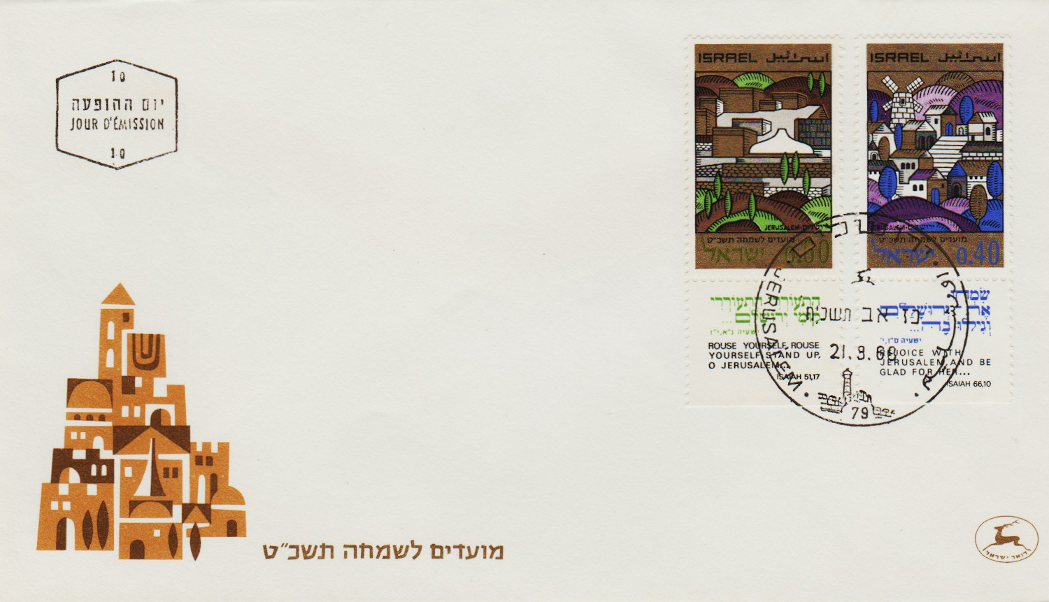 Israel-FDC-1968.15-ZZA29