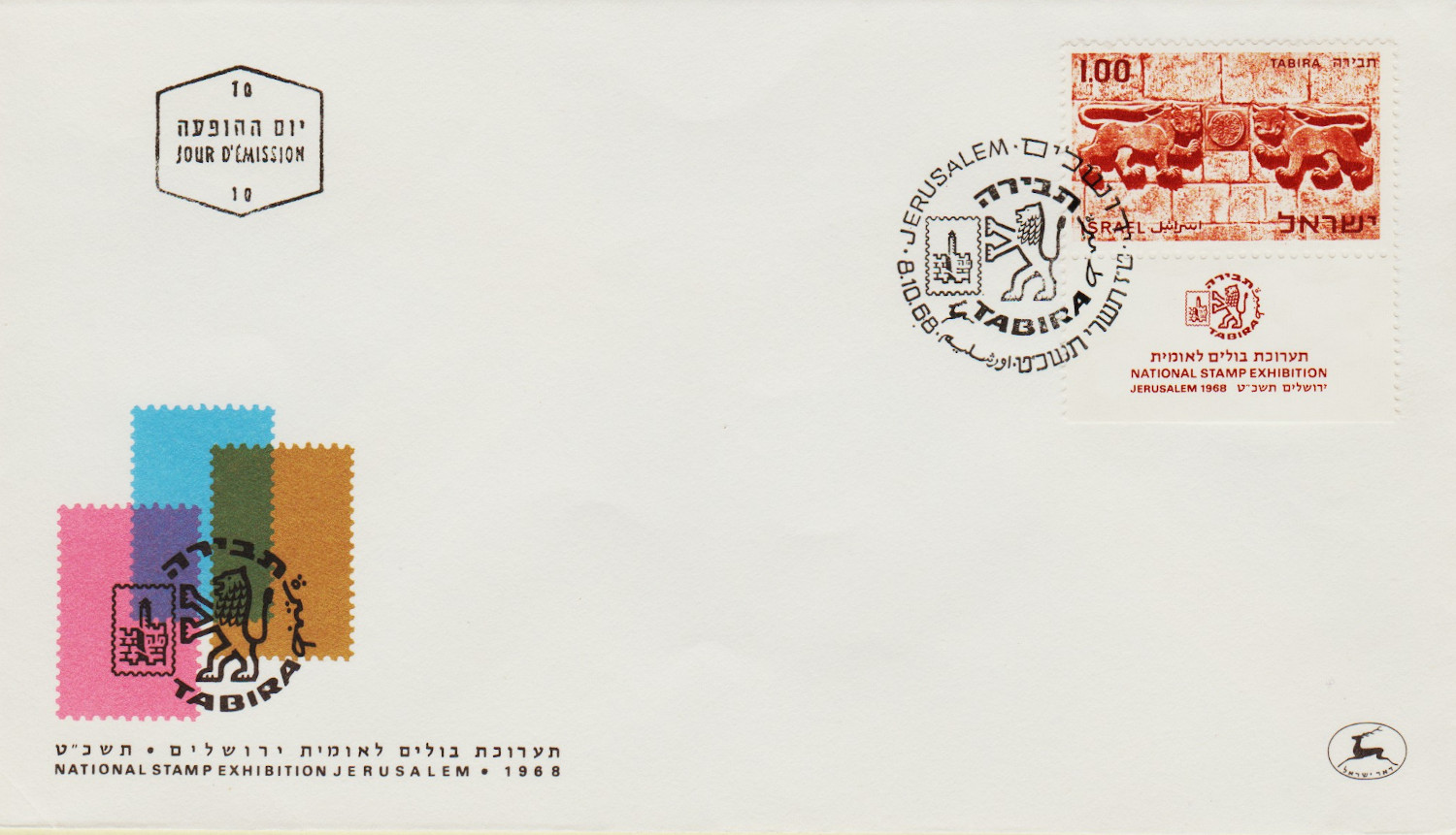 Israel-FDC-1968.17-ZZA32