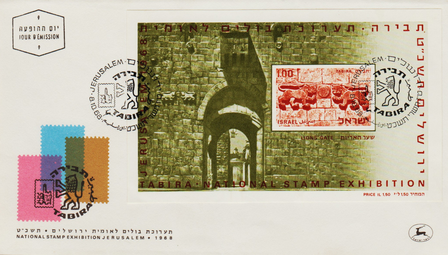Israel-FDC-1968.18-ZZA32
