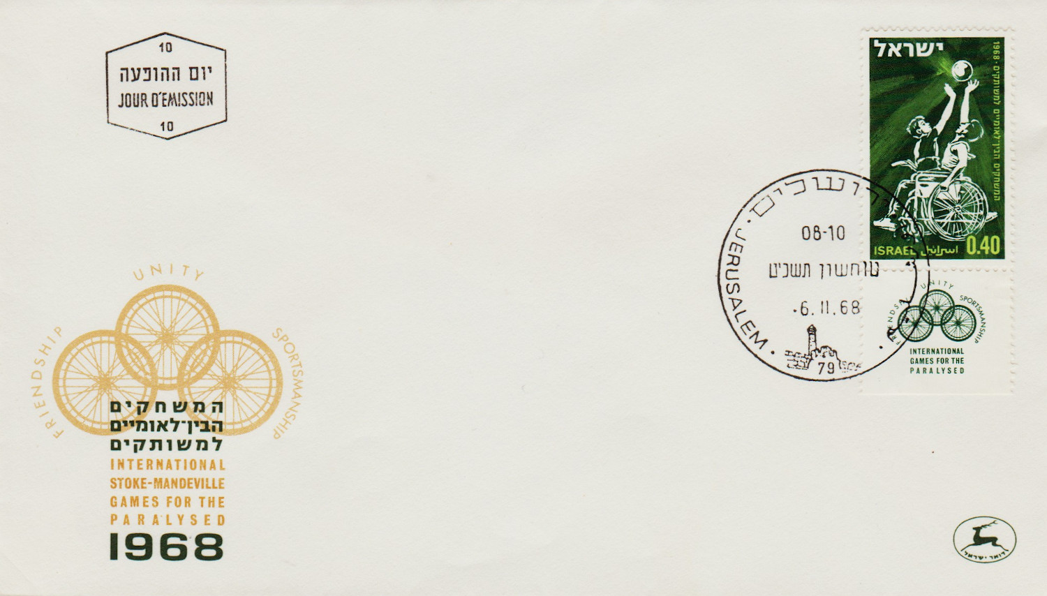 Israel-FDC-1968.20-ZZA31
