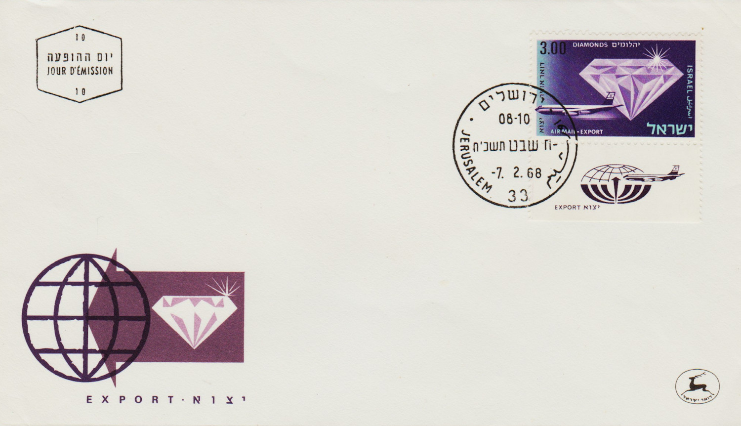 Israel-FDC-1968.7-ZZA26